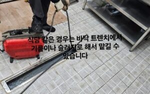 동대문싱크대막힘 휘경동 하수구막힘 변기수리