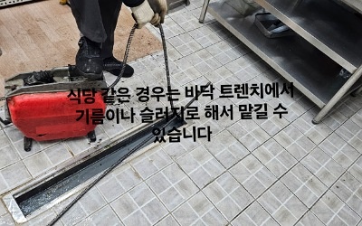 백현동하수구 역류 3배 유속 복원