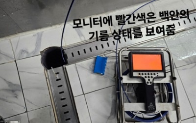 기름 쌓인 상태 싱크대 막힘 역류