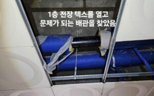 청원구싱크대막힘 내덕동 하수구막힘 수리