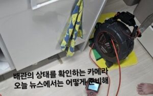 충주하수구막힘 싱크대막힘 변기수리