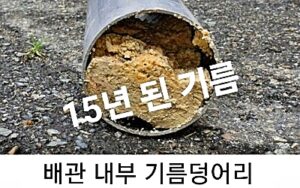 대구서구싱크대막힘 비산동 하수구막힘 변기수리