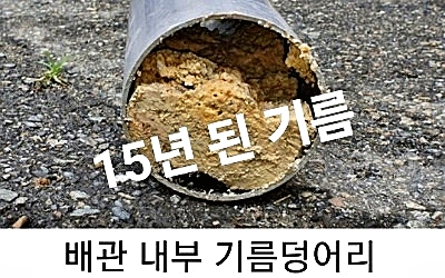 하수구 역류 5년 묵은 결함 검거