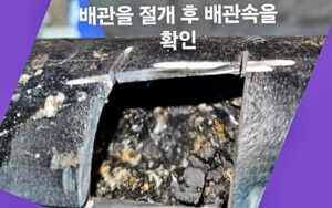흥덕구하수구막힘 복대동 싱크대막힘 변기역류
