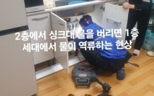 동대문싱크대막힘 휘경동 하수구막힘 변기수리