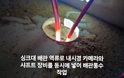 백현동 하수구 역류 3배 유속 복원