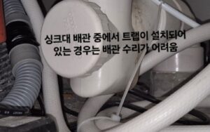 대구북구싱크대막힘 산격동 하수구막힘 변기수리