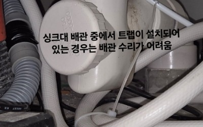 싱크대막힘 해결해요