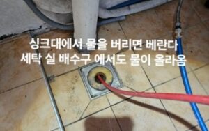 가락동 싱크대막힘 현장의 특수성과 초기 증상
