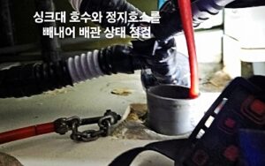 서초구싱크대막힘 양재동 하수구막힘 공사업체