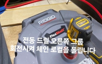  하수구막힘 가정동 변기