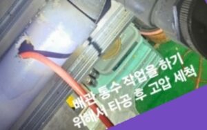 춘천하수구막힘 오수관막힘 수리해 주는업체
