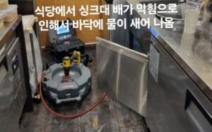 춘천하수구막힘 효자동 오수관막힘 수리하는 업체