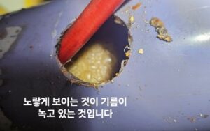 노랗게 보이는 것이기름이 녹고 있음