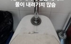 강동구변기막힘 오수관막힘 뚫음 비용