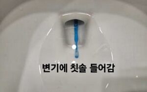 완산구변기막힘 오수관막힘 뚫음 비용