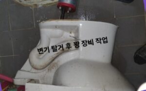 노원구변기막힘 오수관막힘 뚫음 비용