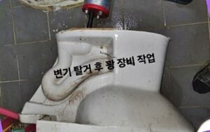 군포변기막힘 오수관막힘 뚫음 비용