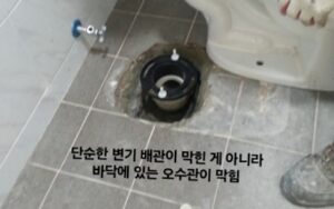 은평구변기막힘 오수관막힘 뚫음 비용