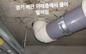 단순한 변기 막힘이 아닌 오수관 막힘