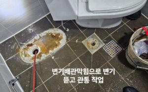 첨단 하수구고압세척 장비와 복합 소통 공정 전개