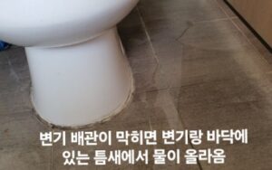 김포변기막힘 또는 오수관막힘 뚫어요