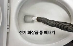 대방동 변기막힘 현장의 플라스틱 고형물 낙하 및 관로 폐쇄 증상
