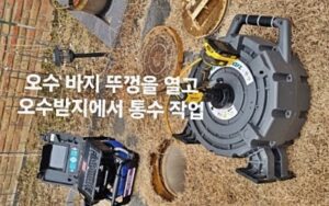 번동싱크대막힘 또는 하수구막힘 역류 문제