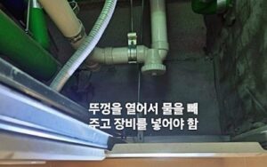 불광동싱크대막힘 또는 하수구막힘 역류 문제