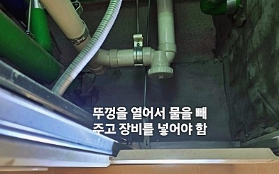  하수구막힘 역류 문제
