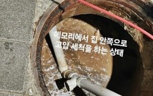 미아동싱크대막힘 또는 하수구막힘 역류원인