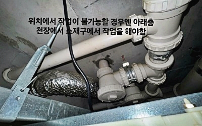 하수구막힘 또는 싱크대막힘 역류 해결해요