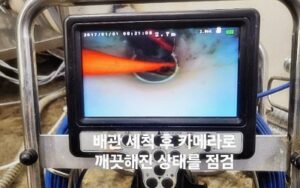 대화동싱크대막힘 하수구역류 뚫는 업체