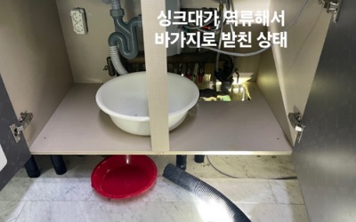 배관에 쌓이기 시작한 기름때를 녹여 배출