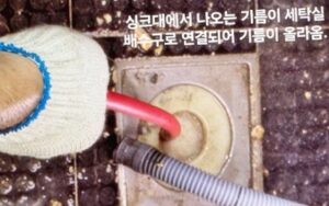 배관 깊은 곳까지 막힘이 진행되어 전문 장비