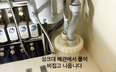 싱크대나 욕실 바닥으로 역류하는 끔찍한 상황