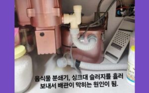 증산동싱크대막힘 하수구역류 뚫는 업체