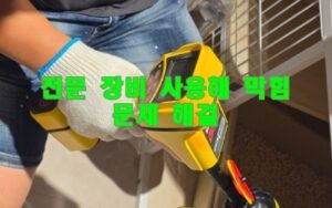 인창동하수구막힘 또는 싱크대막힘 역류 해결해요