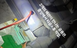 화정동하수구막힘 또는 싱크대막힘 역류 해결해요
