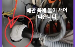 아래층으로 누수가 발생할 경우 더 큰 금전적 피해와 이웃 간의 분쟁