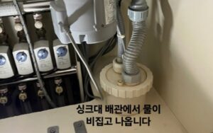염창동싱크대막힘 하수구역류 뚫는 업체
