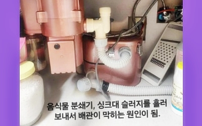 기흥구싱크대막힘 음식물 분쇄기가 주범?