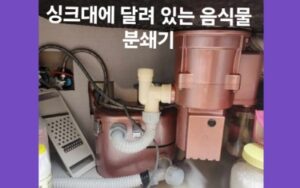 하안동싱크대막힘 하수구역류 뚫는 업체
