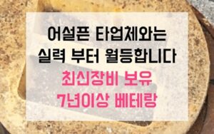 연수구 동춘동싱크대막힘 하수구막힘