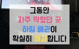 강남구 역삼동싱크대막힘 하수구막힘