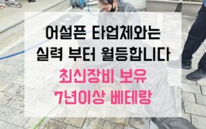 연수구 옥련동싱크대막힘 하수구막힘