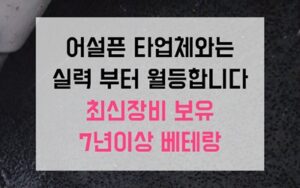 서교동싱크대막힘 하수구막힘