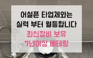 강남구 도곡동싱크대막힘 하수구막힘