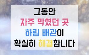 강남구 세곡동싱크대막힘 하수구막힘