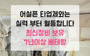 동두천 불현동싱크대막힘 하수구막힘